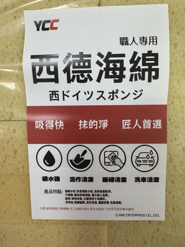 含稅 附發票 鹿洋五金 海馬西德海綿 高品質 高密度 高吸水 高靱度 海綿 洗車 清潔 洗磁磚 原裝進口 