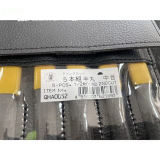 含稅 附發票 鹿洋五金 TSUBOSAN 日本壺三 銼刀 5支組 平 半丸 QUICK CUT 高速銼刀 