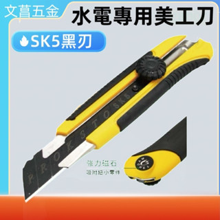 鹿洋五金 水電用 轉式 25mm 切割刀 防滑握柄 強力磁石 刀片7節式 重型加厚刀架 J-125 
