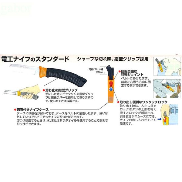 含稅 附發票 鹿洋五金 日本製 MARVEL LE-325 (附收納刀套) 電工刀  附磨刀石 