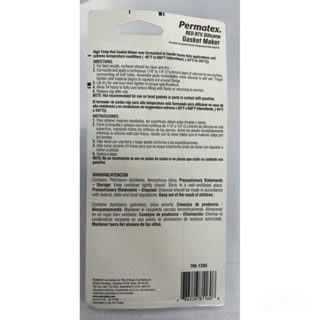 含稅 附發票 鹿洋五金 26BR Permatex 墊片密封膠 81160 耐高溫矽密封劑 墊片膠 密封膠 特殊膠 耐高 