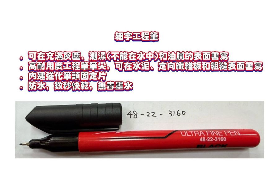 【文菖五金】Milwaukee 美沃奇工程記號筆 雙頭深孔細字 快乾 4932501147 49325054 49325055 48-22-3160 Milwaukee,美沃奇,INKZALL,工程記號筆,雙頭記號筆,深孔記號筆,細字記號筆,防水記號筆,快乾奇異筆,工地標記
