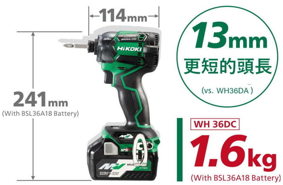 HIKOKI MV(36V) 無刷 衝擊起子 WH36DC 雙電 鋰電池 2.5AH 