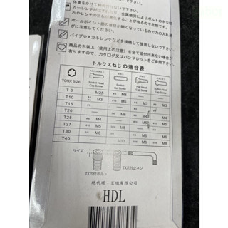 含稅 附發票 鹿洋五金 HDL 台灣製造 星型扳手 手 中空星型扳手 板手 起子  星型起子  摺疊星型扳手 