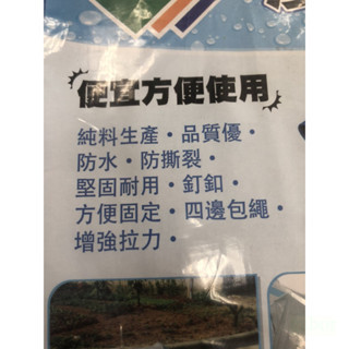含稅 附發票 鹿洋五金 廣美帆布 經濟型 藍色  防水帆布 工地 油漆工程 貨車棚布 工地 農用遮蔽 10~20尺 