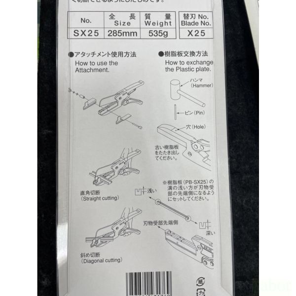 含稅 鹿洋五金 日本製造 MERRY MARVEL SX-25 SX25 線槽剪  SX-15 SX15 