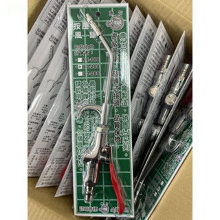附發票 鹿洋五金 鼎竹  空氣槍 風槍 氣動風槍最新設計最佳功能可微調風量風速!  LJ-200 