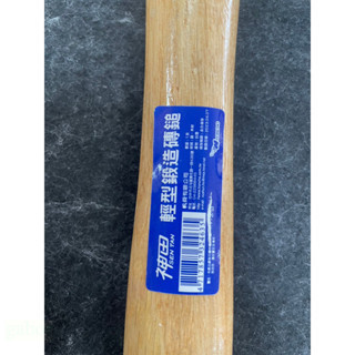 附發票 鹿洋五金 台灣製  磚鎚 木柄  磁磚鎚 磁磚鎚 磚仔鎚 磚槌 磚錘 