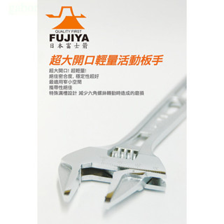 日本 富士箭 FUJIYA FLS-43G FLS-32G FLS-28G 短柄 管鉗 活動兩用板手 開口 活動板手 
