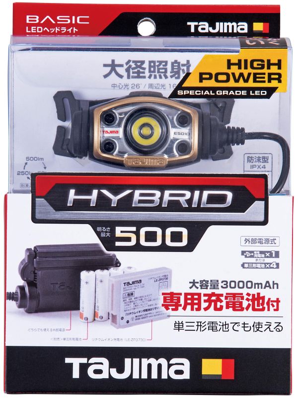 田島 TAJIMA 日本 LE-E501D-SP 雙電源 LED頭燈 500流明 大徑照射 防水IPX4 