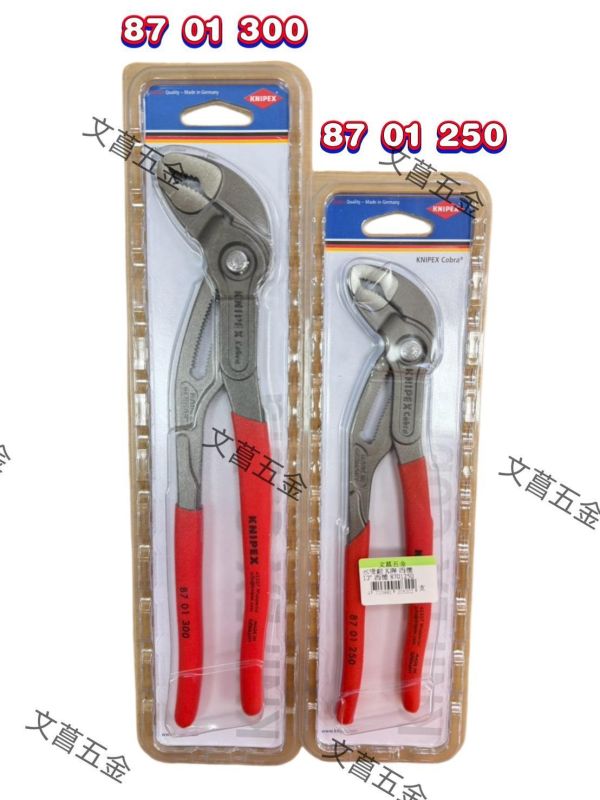 【文菖五金】現貨 KNIPEX Cobra 水管鉗 8701250 8701300 三合一高科技水管鉗 幫浦鉗 KNIPEX,Cobra,高科技水管鉗,德國K牌,8701250,8701300,水管鉗,防滑水管鉗,德國水管鉗