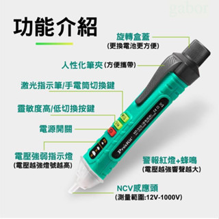 附發票 鹿洋五金 寶工 驗電筆 NT-310 非接觸式驗電筆 AC 12V~1000V 測電筆 查電筆 NT-309 