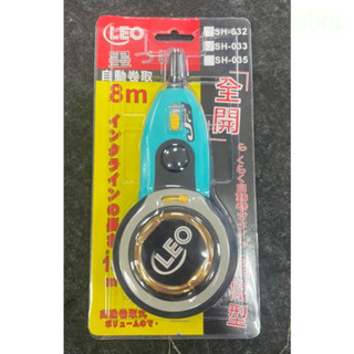 含稅 附發票 鹿洋五金  LEO SH-033 自動收線小墨斗 全開 密閉型 墨斗 