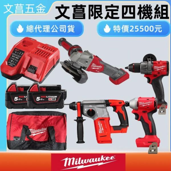 文菖四機組  M18BLIDR   M18FSAGV100XB  M18BLH M18FPD3 M18B5 