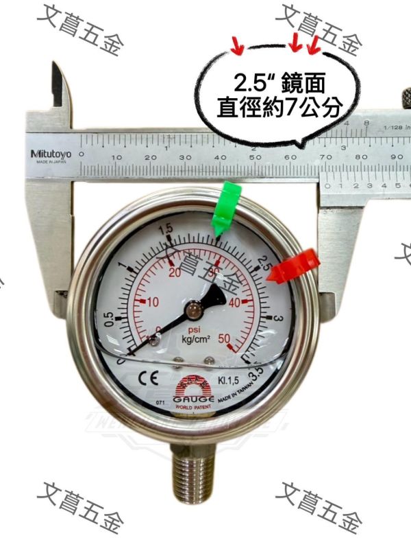 【文菖五金】現貨直立充油式壓力表 2-1/2"*1/4PT 1kg~400kg不鏽鋼外殼 液壓表 液壓錶 水壓表 水壓錶 