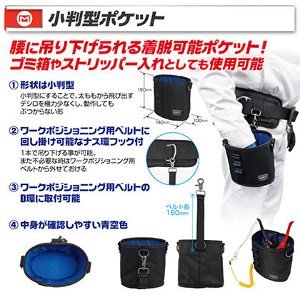 MARVEL 工具袋 (黑) MDP-KP140 小判型 零件收納 可腰掛 小橢圓工具包 
