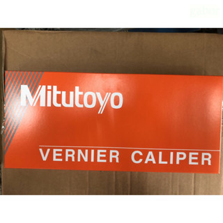 含稅鹿洋五金 日本製  Mitutoyo 三豐 游標卡尺 530-114 (200mm/0.05mm)530114 