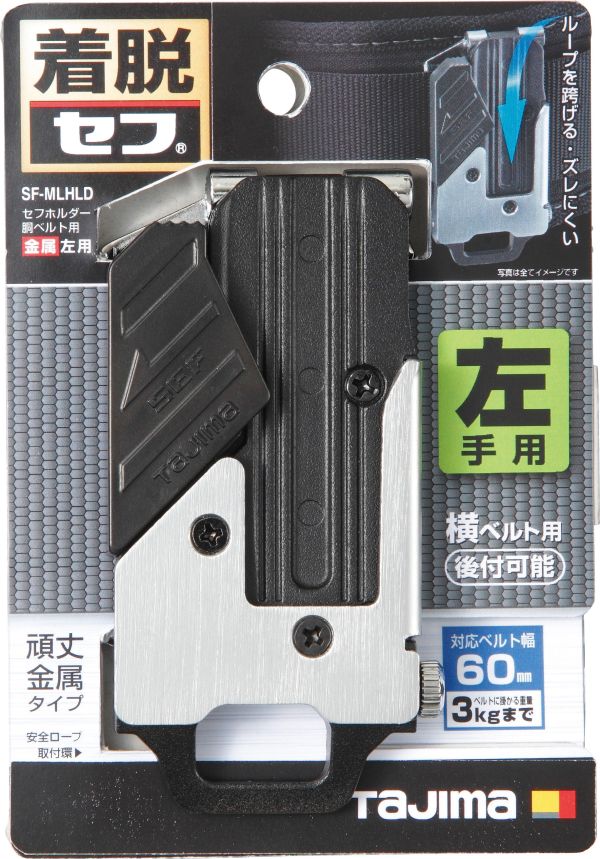 含税 TAJIMA田島 SF-MHLD (橫式)/ SF-MTHLD (直式) 金屬快扣 田島快扣 