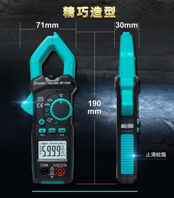 台灣Pro'sKit寶工 MT-3209 鉗型數位萬用鉤錶電錶 萬用表 電流表 交直流 太陽能型新款 3 5/6真有效值 