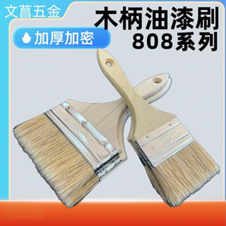 含稅 附發票 鹿洋五金 超級便宜油漆刷  短毛刷 毛刷 刷子 漆刷 白身 