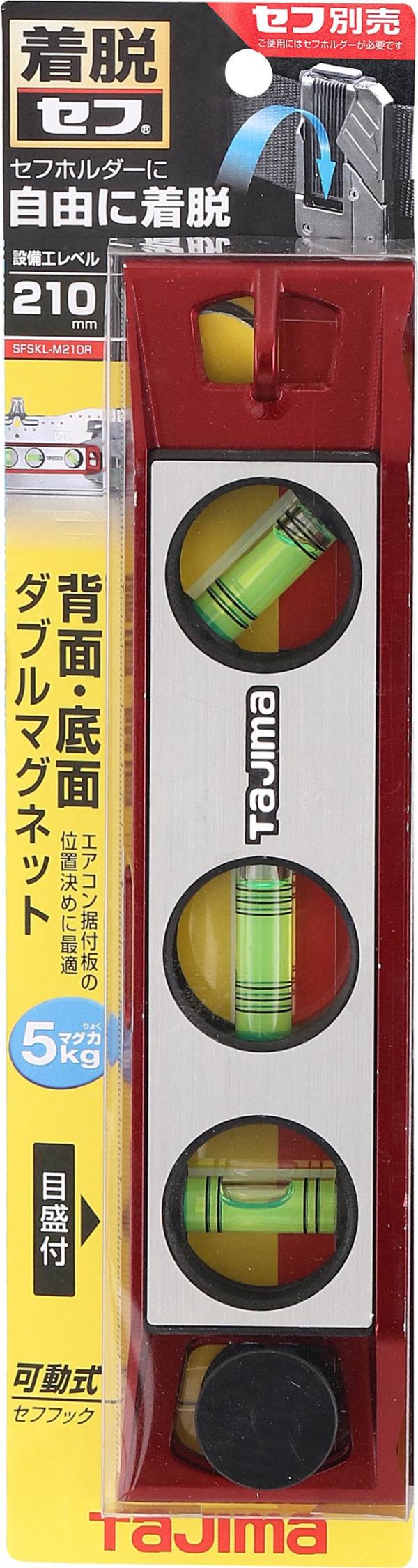 【日本 TAJIMA 田島】快扣式水平尺 鋁合金 SFSKL-M210B / SFSKL-M210R 