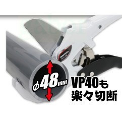 含稅附發 鹿洋五金  MARVEL 新型PVC剪刀 MVC-48 切管刀+線槽剪 切斷外徑48mm 水管刀 切刀 日本製 