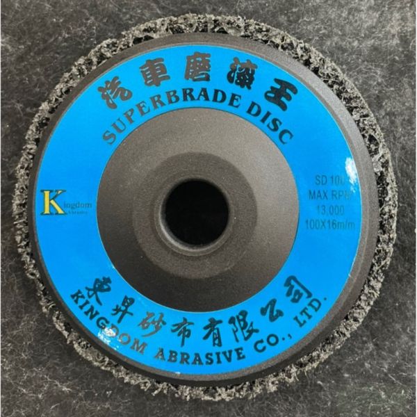 含稅 附發票 鹿洋五金 磨漆王  磨漆輪 黑輪 東昇汽車磨漆王~100*16mm 菜瓜布4英吋 -16MM 