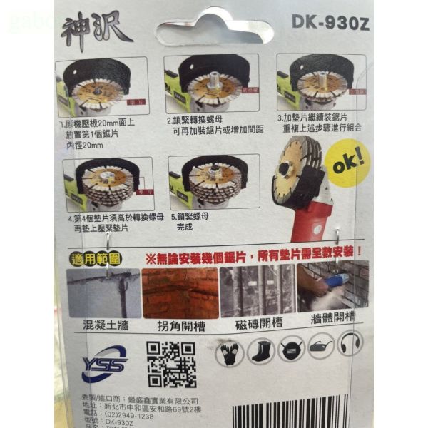 含稅 附發票 鹿洋五金  砂輪機變開槽機 一片轉五片 砂輪機延長座 槽王 砂輪機裝五片 DK930Z DK-930Z 