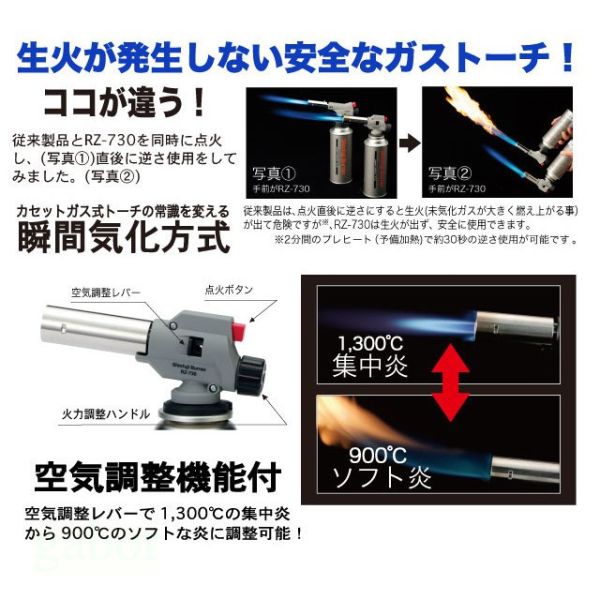 RZ-730S  SOTO 噴槍 日本製 新富士 炙燒專用 KC-700瓦斯槍 瓦斯噴槍 料理噴燈 同Rz-73料理專用 