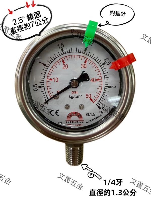 【文菖五金】現貨直立充油式壓力表 2-1/2"*1/4PT 1kg~400kg不鏽鋼外殼 液壓表 液壓錶 水壓表 水壓錶 