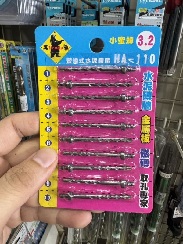 HA-101 HA-110 3.2mm 3.4mm 黑熊 TENDA 小蜜蜂 鑽兼鎖 萬用水泥鑽 SW-110 