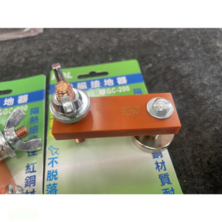 含稅 鹿洋五金 GC-100 GC-200 強磁接地搭鐵神器、接地連接器  純紅銅 加厚電木板 厚度10mm 