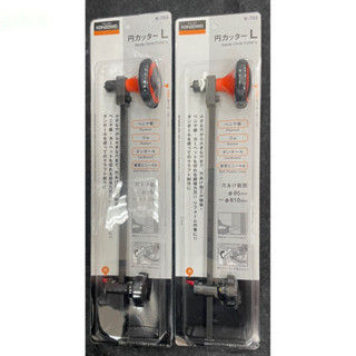 含稅 附發票 鹿洋五金 日本製 神澤 KANZAWA 迫緊切刀 切圓切刀 K-703 