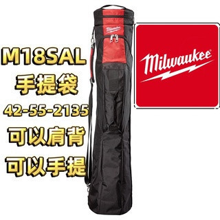 文菖五金 美沃奇 米沃奇 三腳直立照明燈工具袋 42-55-2135 (同903213006) M18SAL-0專用 