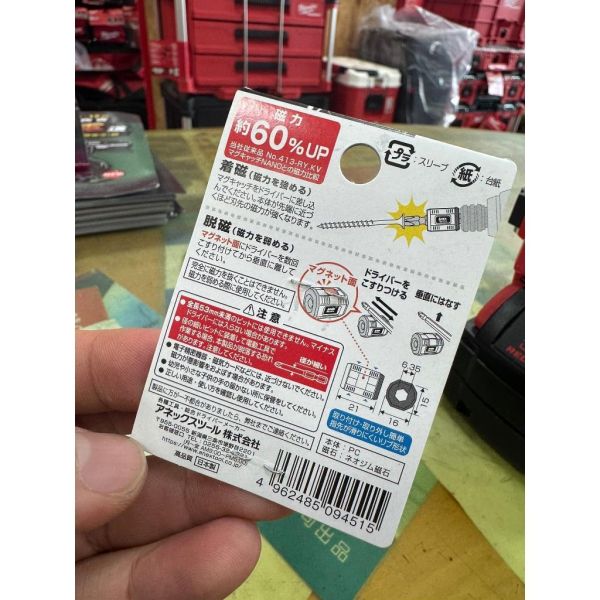 (附發票) 日本製 ANEX 安耐適 超強磁性頭 414-KV 414-RY 增磁器 螺絲起子 充磁器 脫磁 