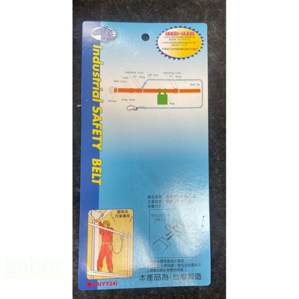 含稅 鹿洋五金 大鉤安全帶 高空作業 台灣製造 安全帶 吊帶 繫身型安全帶 工業安全帶 安全吊帶 