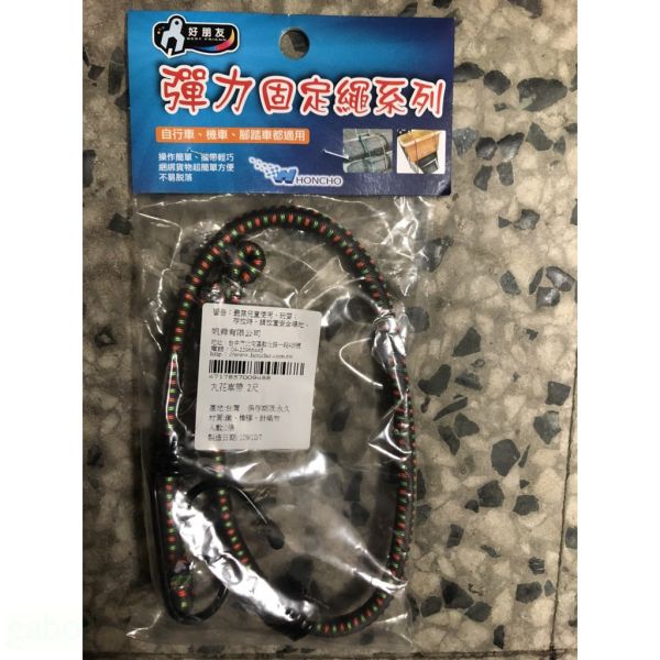 含稅 附發票 鹿洋五金 花車帶 (2尺~20尺) 固定帶 固定繩 捆綁帶 黑車帶 彈力繩 彈力吊帶 伸縮繩 