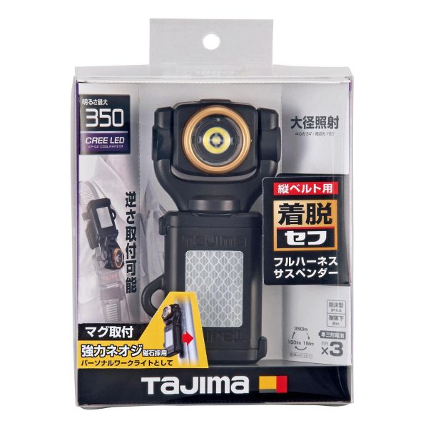 日本 TAJIMA 田島 快扣式 LED工作燈 LE-SF351D LED燈 