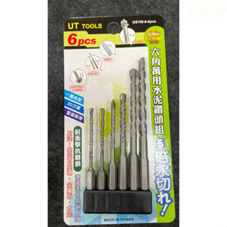 含稅 附發票 鹿洋五金 六角軸萬用水泥鑽頭組 GSYW-6-6PCS UT 台灣製造 