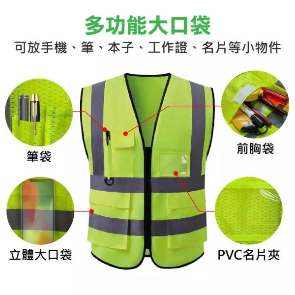 拉鍊式反光背心 RS-405 RS-406  多口袋反光背心 多口袋 透明塑膠PE膜 可放識別證 反光背心 拉鍊 