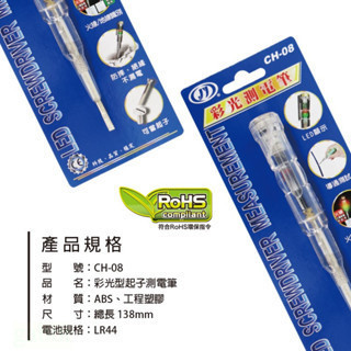 鹿洋五金 檢電筆 現貨 感應式 電工工具 家用 試電筆 側電筆 火線檢測 零綫地綫檢測 彩光驗電筆 測斷綫測通 斷查斷 
