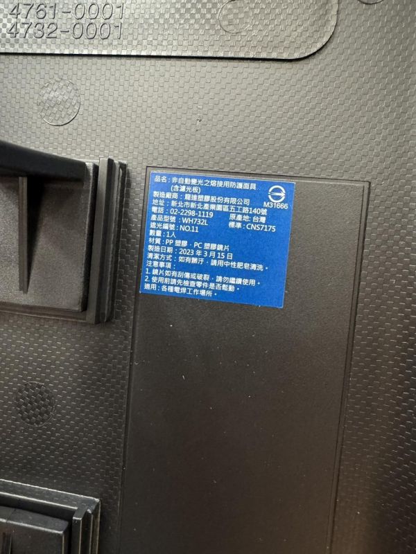 WH732L 燒焊面罩 手提式 手提式 電焊面罩 黑色 (附鏡片) 電焊 防護 面罩 玻璃鏡片 氬焊面罩 焊接面罩 面具 