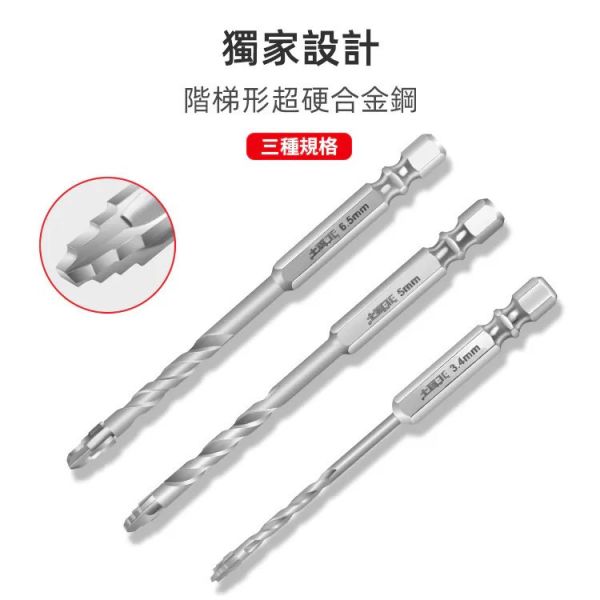 土耳門 超硬．HEX六角鑽頭 六角柄水泥鑽頭 超硬水泥鑽頭 燒結磁磚鑽 拋光石英鑽 岩板磁磚鑽 階梯十字刃水泥鑽 