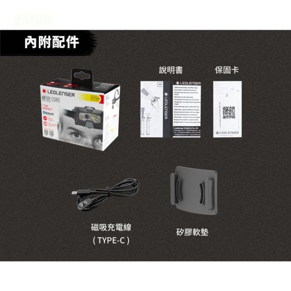 鹿洋五金 【德國 Ledlenser】HF8R Core 充電式數位調焦頭燈 