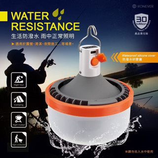 RONEVER PA013-200 / LED伸縮式充電吊燈-200W 露營燈 探照燈 緊急照明燈 