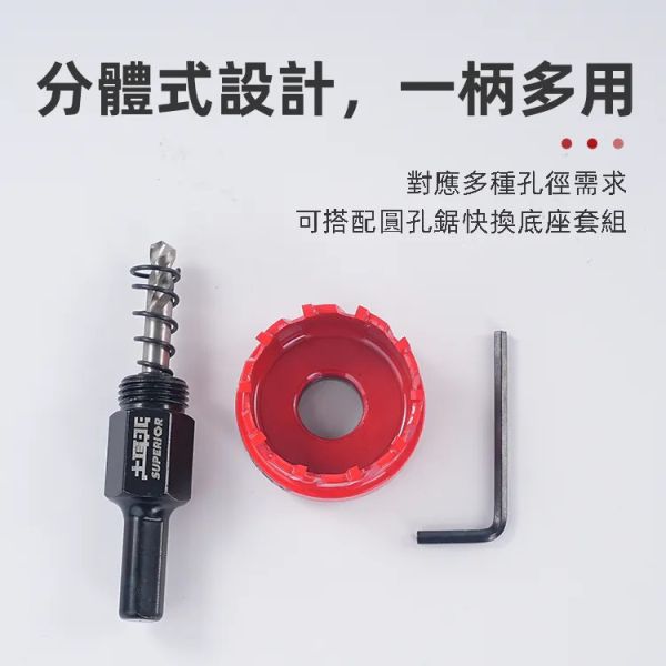 (附發票) 土耳門 SUPERIOR．不鏽鋼圓孔鋸 穴鑽 圓穴鑽 開孔器 特殊齒 切削鋒利 CTHS QCH 