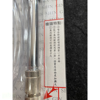 含稅 附發票 鹿洋五金  SHIN GIN 鐵工專用長噴漆槍 SG 專業 可調式 鐵工噴槍 職業 西工噴漆槍 