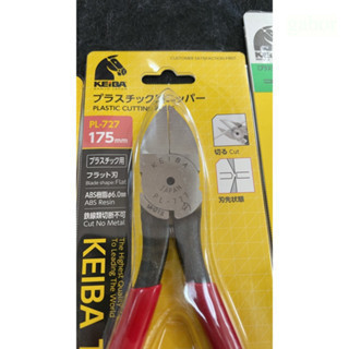 含稅 鹿洋五金日本製  KEIBA 馬牌PL-728  PL-727 PL-726 PL-725 高碳鉻釩鋼斜口鉗 塑膠 