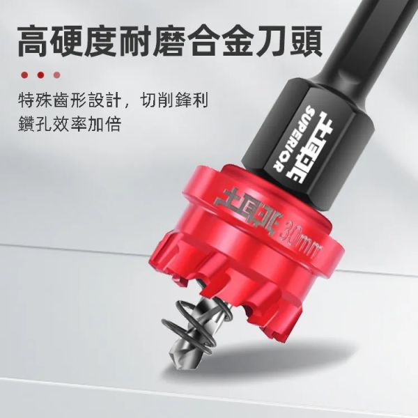 (附發票) 土耳門 SUPERIOR．不鏽鋼圓孔鋸 穴鑽 圓穴鑽 開孔器 特殊齒 切削鋒利 CTHS QCH 