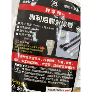 含稅 附發票 鹿洋五金 神穿牌 專利 尼龍紮線帶 束帶 捆綁帶 100條/包 束線帶 